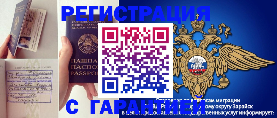 прописка законно в Аргуне