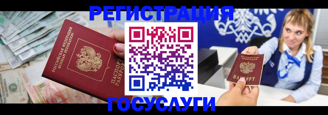 прописка регистрация в Аргуне