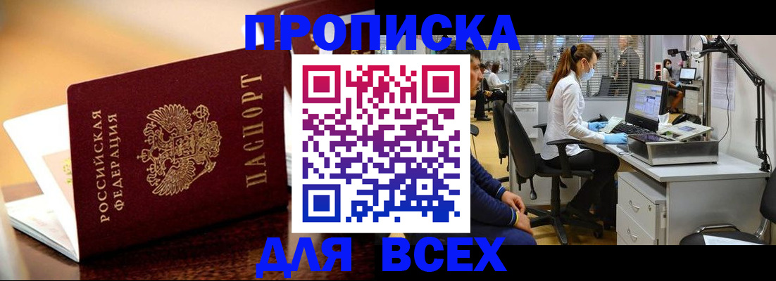 найти адрес прописки в Аргуне