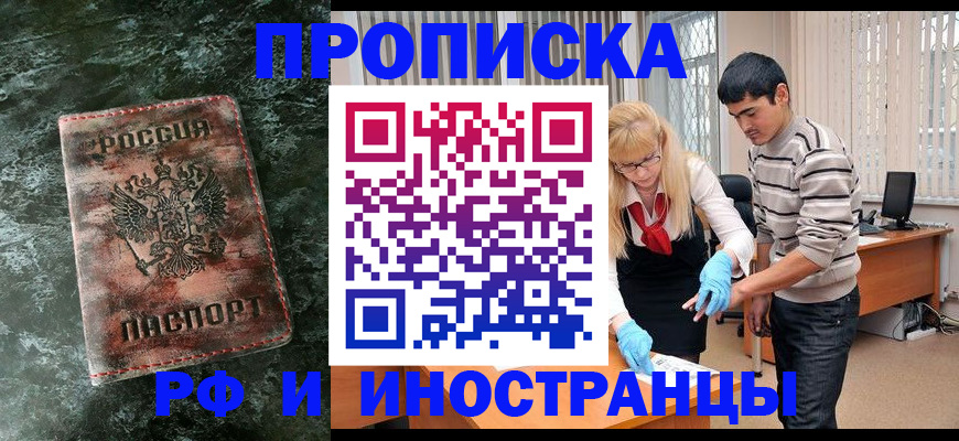 временная регистрация собственник в Аргуне
